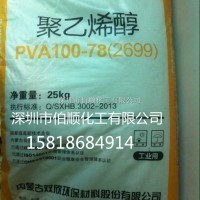 聚乙烯醇價格（8500一噸）