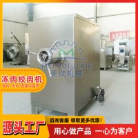 商用凍肉絞肉機(jī) 雞肉絞肉機(jī) 130型凍肉絞肉機(jī)