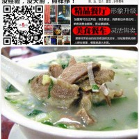 特色羊雜湯-學習培訓羊肉湯
