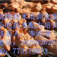 燒烤技術培訓燒烤做法