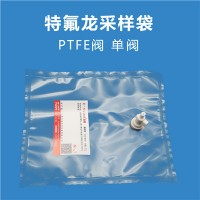 特氟龍采樣袋廠家 采樣氣袋  fep含氟采樣袋
