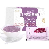 供應紅豆薏米紫薯代餐粉 全國招商 OEM貼牌代工