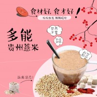 紅豆薏米枸杞粉，可代理銷售