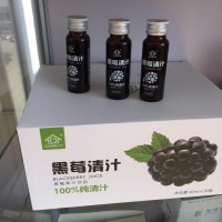 代理銷售黑莓液體飲料