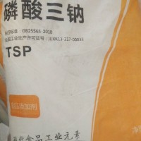 金地亞美食品級磷酸三鈉 軟水劑磷酸三鈉