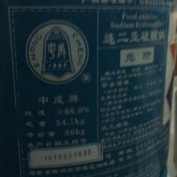 批發(fā)食品級(jí)保險(xiǎn)粉 連二亞硫酸鈉