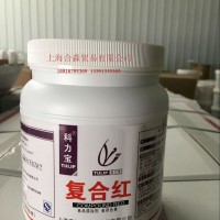 食用復合紅色素