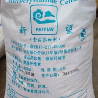 批發食品級微晶纖維素 新望微晶纖維素的價格