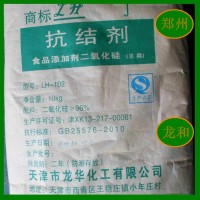 批發食品級二氧化硅 二氧化硅10千克一袋食品添加劑