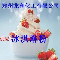 冰淇淋粉的價格，家庭裝冰淇淋粉