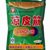 供應涼皮筋，涼皮筋的價格，全國包郵