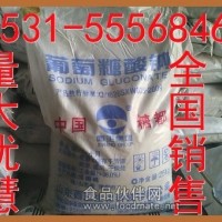 百度:山東西王葡萄糖酸鈉（）濟南葡萄糖酸鈉質量好/價格低