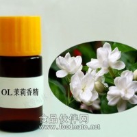 食品級苿莉花香精-產品報價
