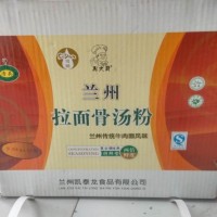 批發蘭州拉面骨湯粉 拉面骨湯粉的價格