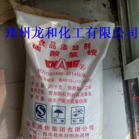 供應食品級碳酸氫銨 臭豆腐碳酸氫銨
