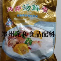 食品級增味劑肉骨湯鮮素 肉骨湯鮮素的價格