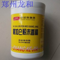 淘寶價黑加侖粉末香精 食品添加劑黑加侖粉末香精