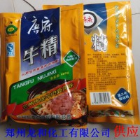 批發牛精 食品級調味劑牛精