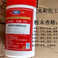 批發荔枝粉末香精 優橋荔枝粉末香精