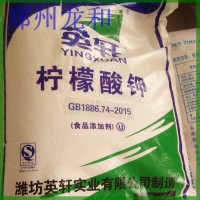 檸檬酸鉀 食品級檸檬酸鉀 山東英軒檸檬酸鉀