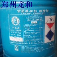 食品級(jí)連二亞硫酸鈉 保險(xiǎn)粉豆芽水果漂白保鮮劑