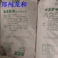 供應食品級凝固劑 海藻酸鈉 海藻酸鈉食品添加劑