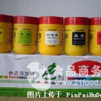 食品級紅花黃色素