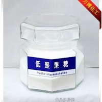 廠家低聚果糖  蔗果三糖 蔗果四糖  低聚果糖的價格