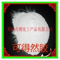 可得然膠 可得然膠價格 可得然膠廠家