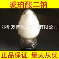 琥珀酸二鈉 干貝素 增味劑 香精香料