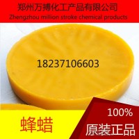 蜂蠟價(jià)格 蜜蠟  家具拋光封瓶蠟