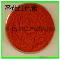 番茄紅素價格 番茄紅素廠家