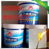 乙基麥芽酚/增味劑/乙基麥芽酚 增香去腥  純香型100g