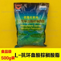L-抗壞血酸棕櫚酸酯 食品級添加劑 劑