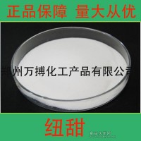 紐甜價(jià)格 紐甜廠家 美國紐甜