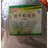 餅干膨松劑 食品膨松劑