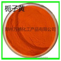 梔子黃廠家 天然梔子黃價格