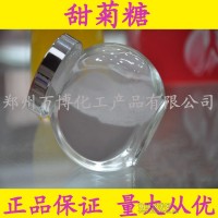 供應甜菊糖