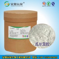 廠家直銷食品級瓜爾豆膠價格