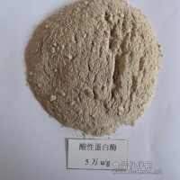 酸性蛋白酶
