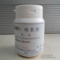 精 氨 酸