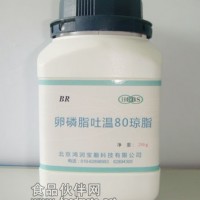 供應(yīng)卵磷脂吐溫80瓊脂