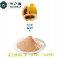 【木瓜酵素粉OEM】元之道木瓜酵素粉廠家