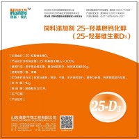 0.05% 25-羥基膽鈣化醇（25-羥基維生素D3）