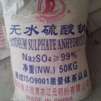 元明粉無水硫酸鈉廠家報價