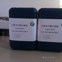 天然苯甲酸葉醇酯   天然葉醇酯