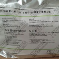 加麗素黃價格