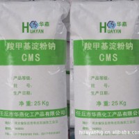羧甲基淀粉鈉價格