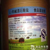 L-肉堿酒石酸鹽價(jià)格