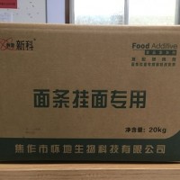 防哈味面條掛面粉改良劑